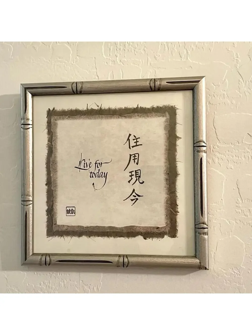 Chinese Calligraphy Wall Art Picture - Silver Bamboo Frame 